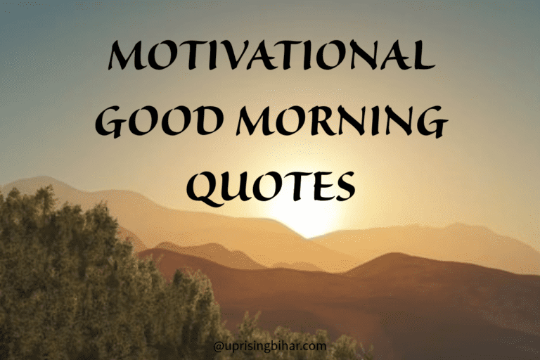Beautiful Good Morning Quotes