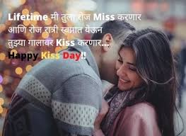 happy kiss day status