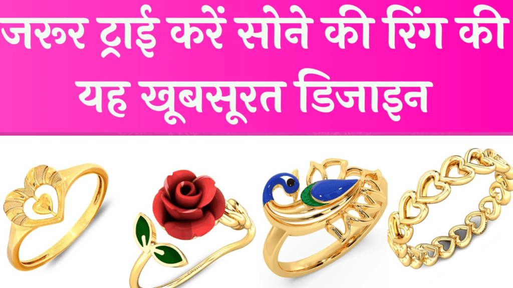 Gold ring design