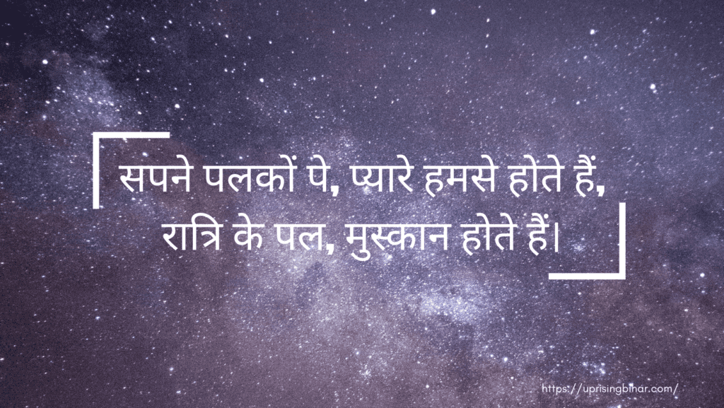 शुभरात्रि