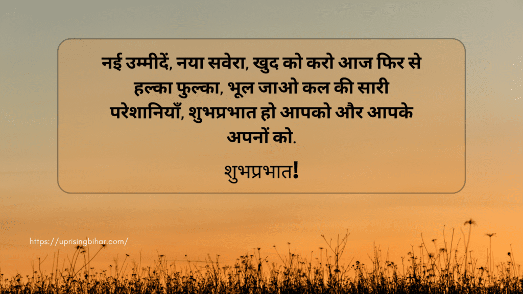 शुभप्रभात