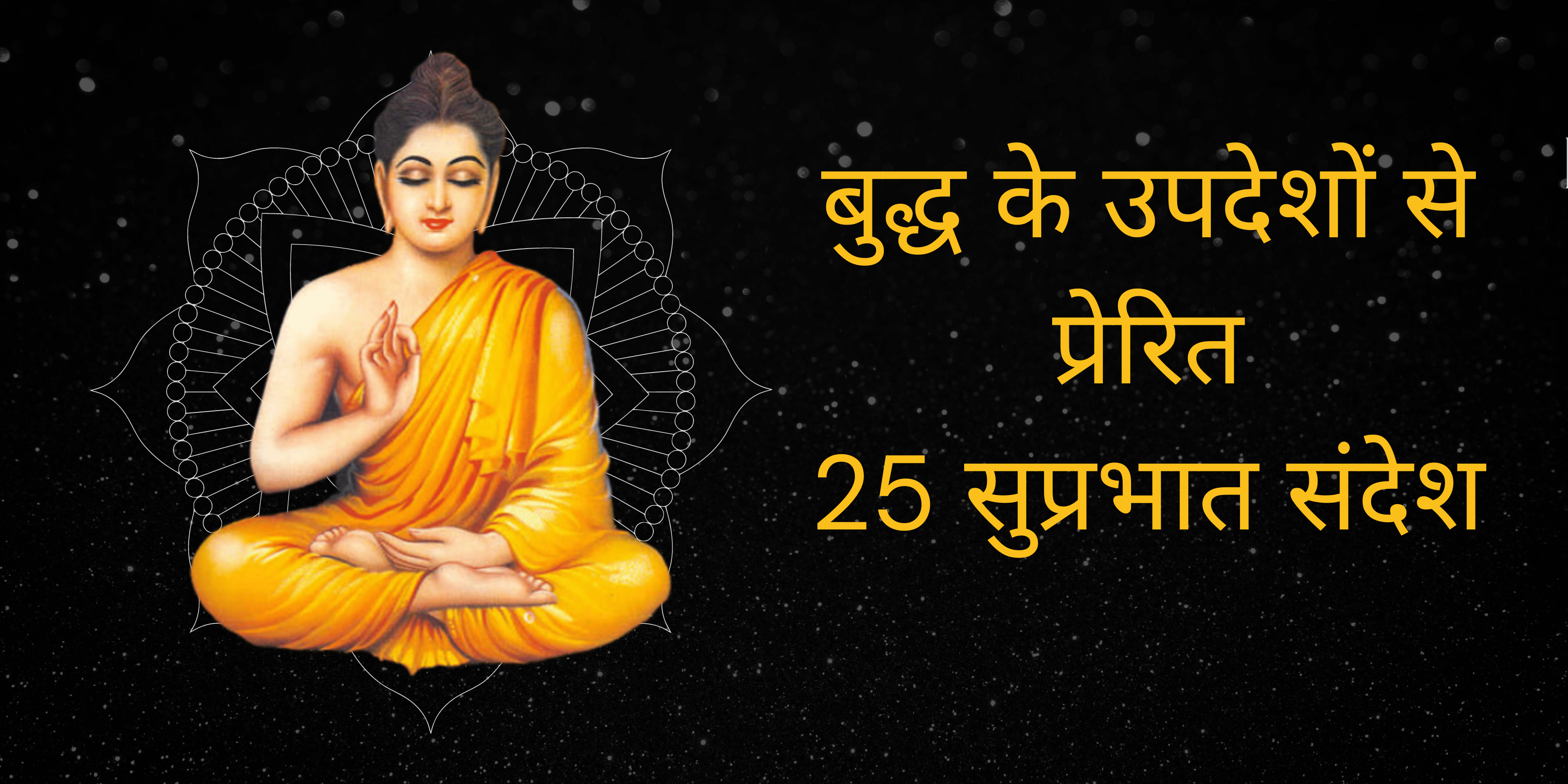 Lord Buddha quotes