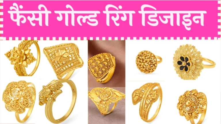 Fancy Gold Ring designs