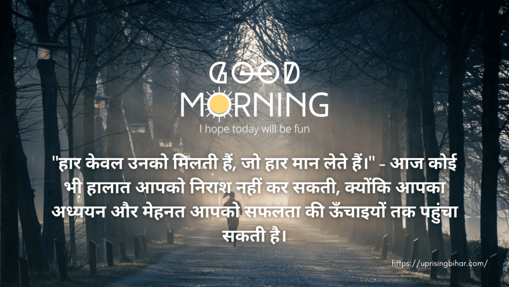 शुभप्रभात