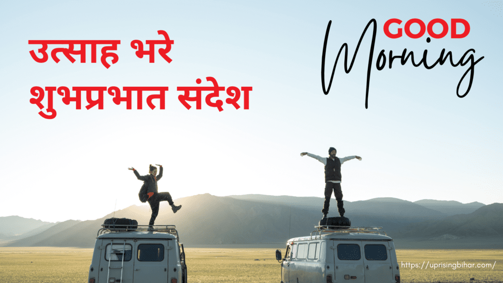 शुभप्रभात