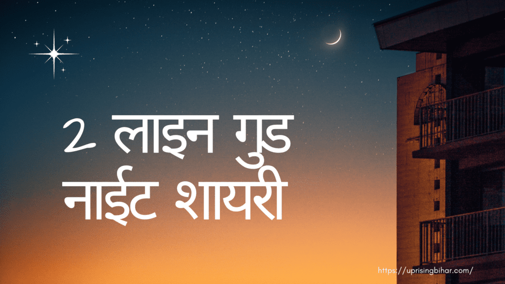 शुभरात्रि