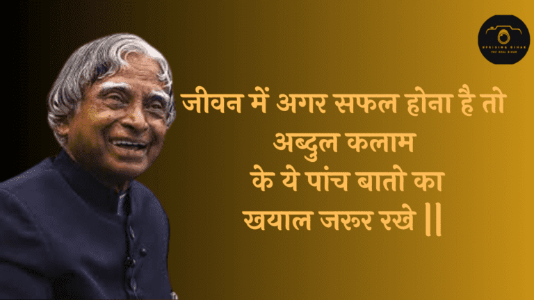 अब्दुल कलाम quotes