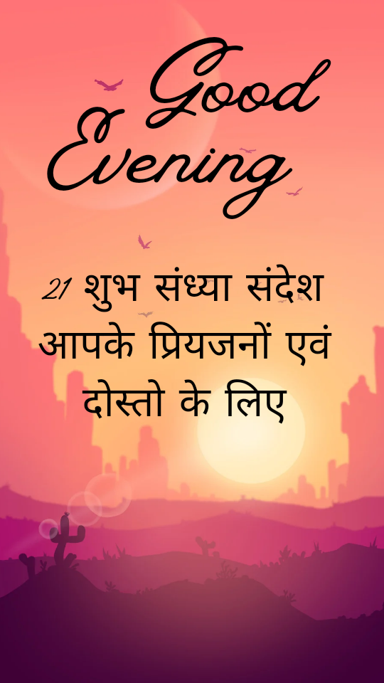 Orange-Modern-Good-Evening-Your-Story_20240620_220010_0000.png